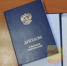 Купить диплом НИД по низкой цене - Быстро и удобно